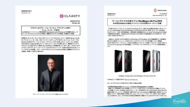 読まれるプレスリリースのデザイン＿改行の例